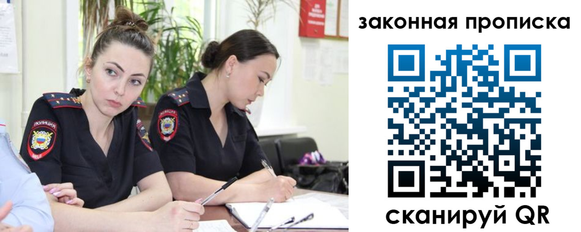 прописка 2025 в Мытищах
