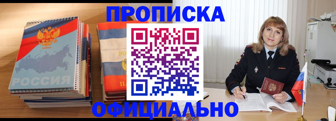 прописка паспорт в Мытищах