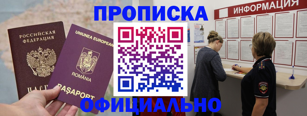 временная регистрация гарантия в Мытищах