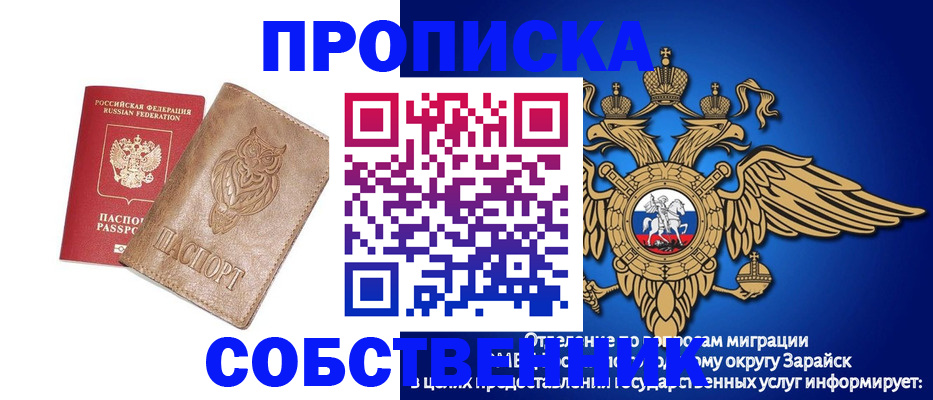 временная регистрация госуслуги в Мытищах