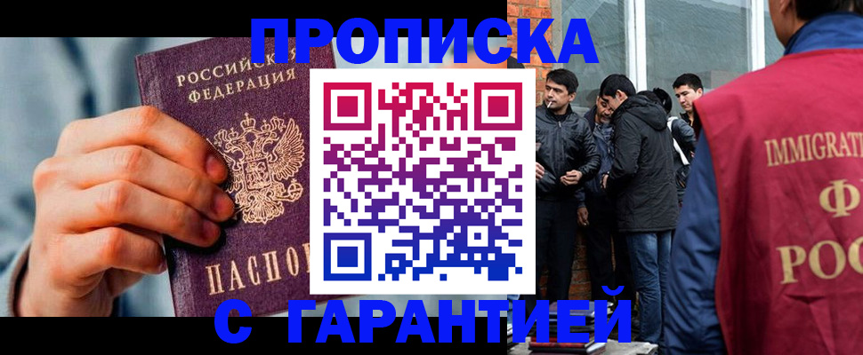 временная регистрация госуслуги в Мытищах