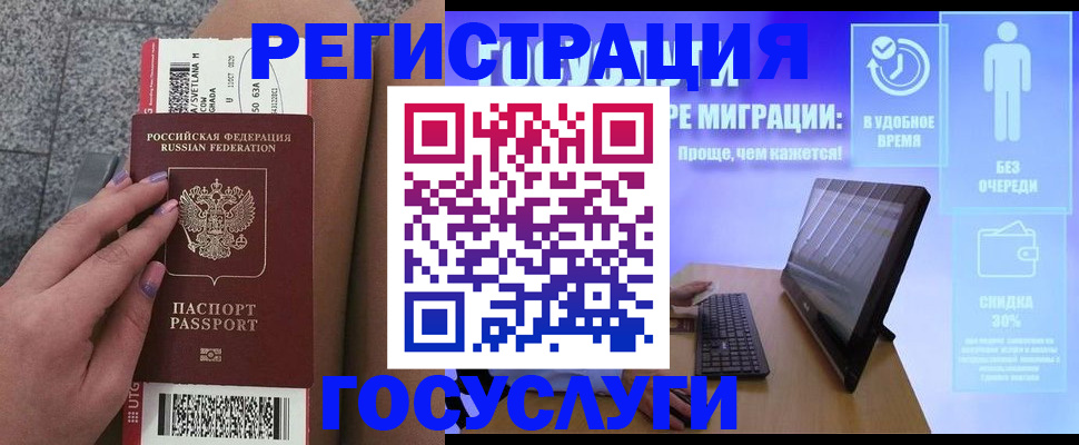 прописка для школы в Мытищах